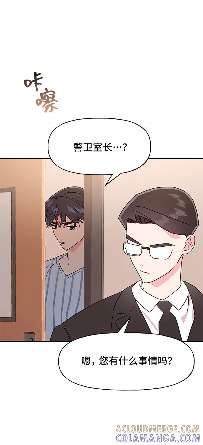 《今日的维纳斯》第54话 第58页