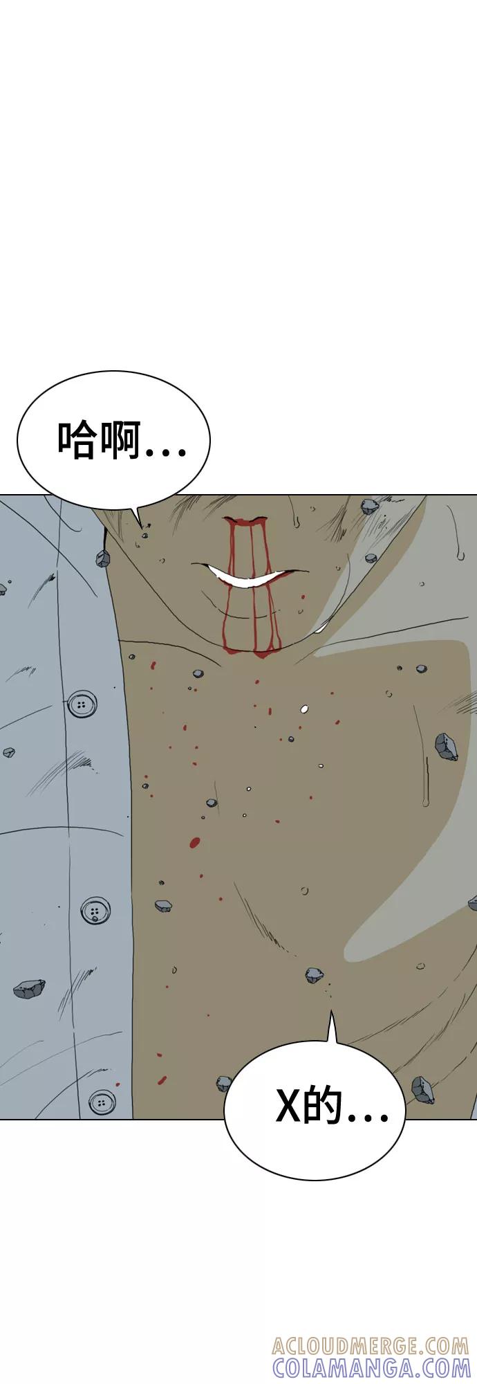 《MONSTER》第54话 第22页