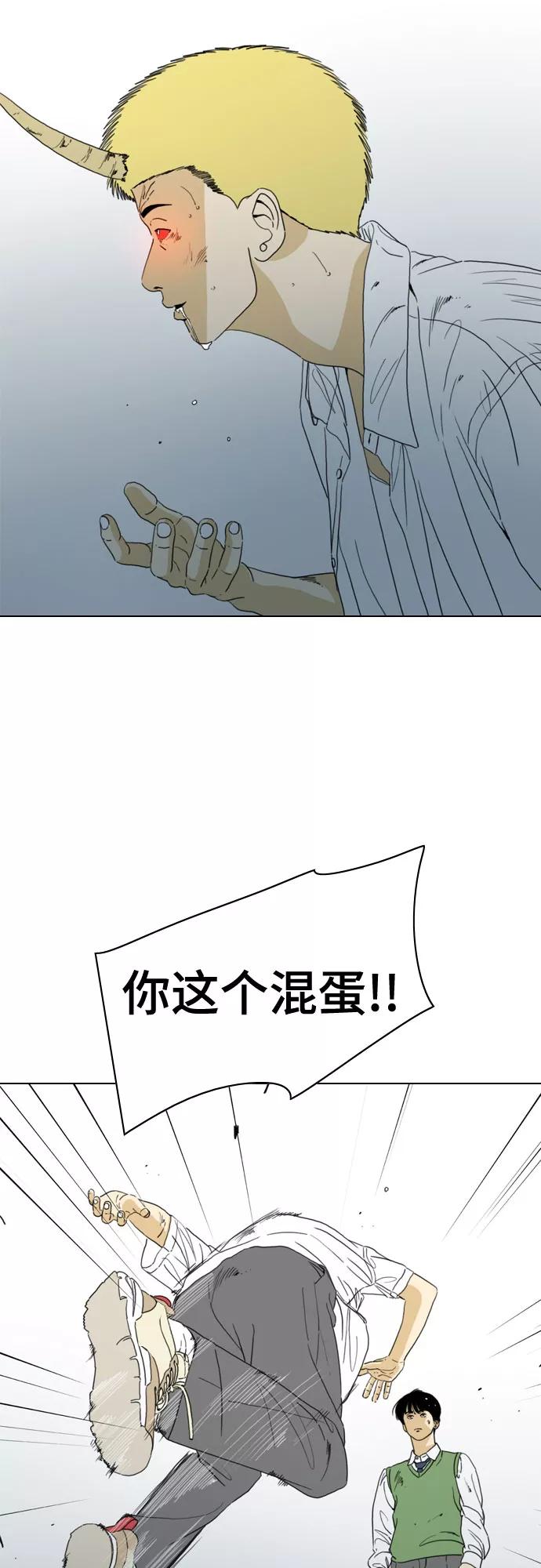 《MONSTER》第54话 第5页