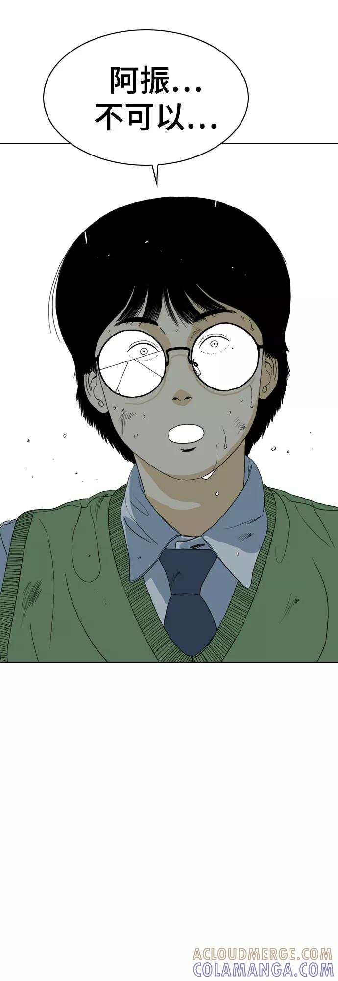 《MONSTER》第54话 第85页