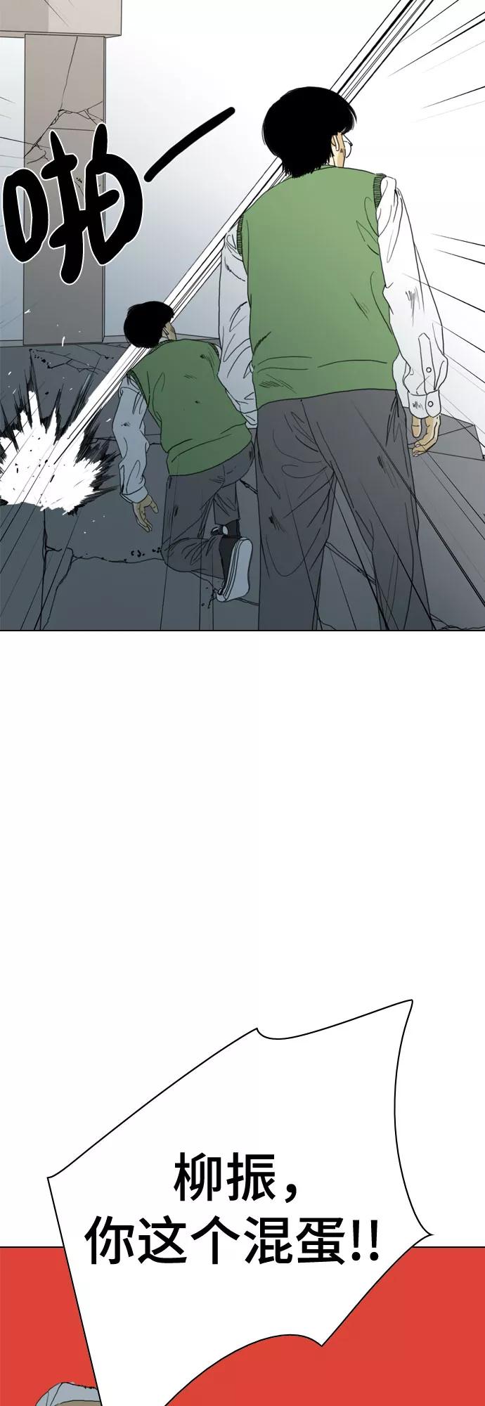 《MONSTER》第54话 第87页