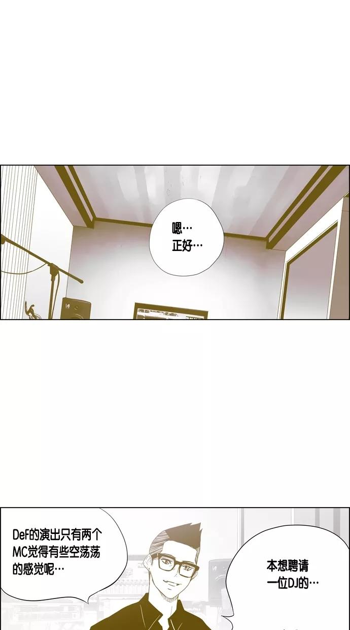 一往无前 [第53话] 金太熙 第38页