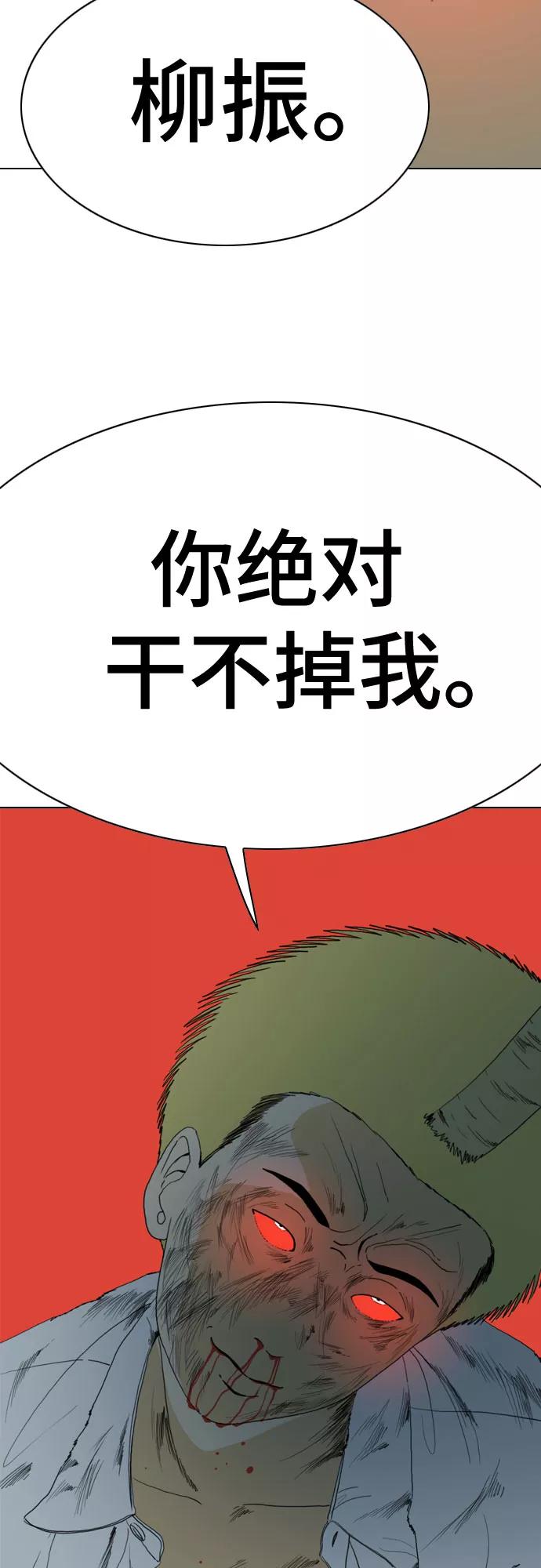 《MONSTER》第54话 第81页