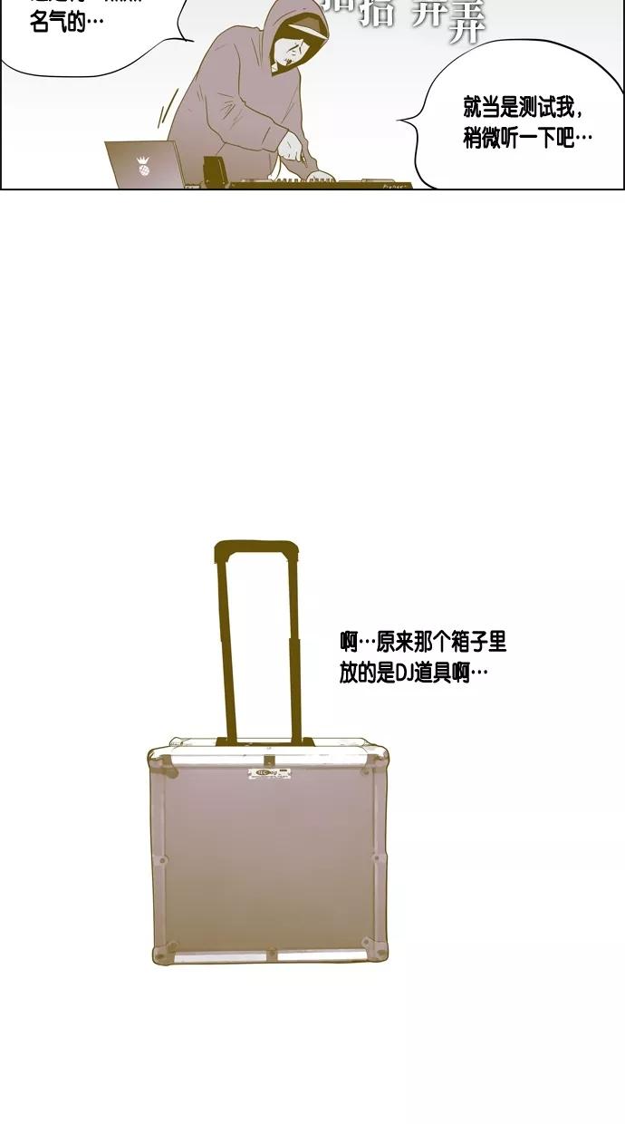 一往无前 [第53话] 金太熙 第32页