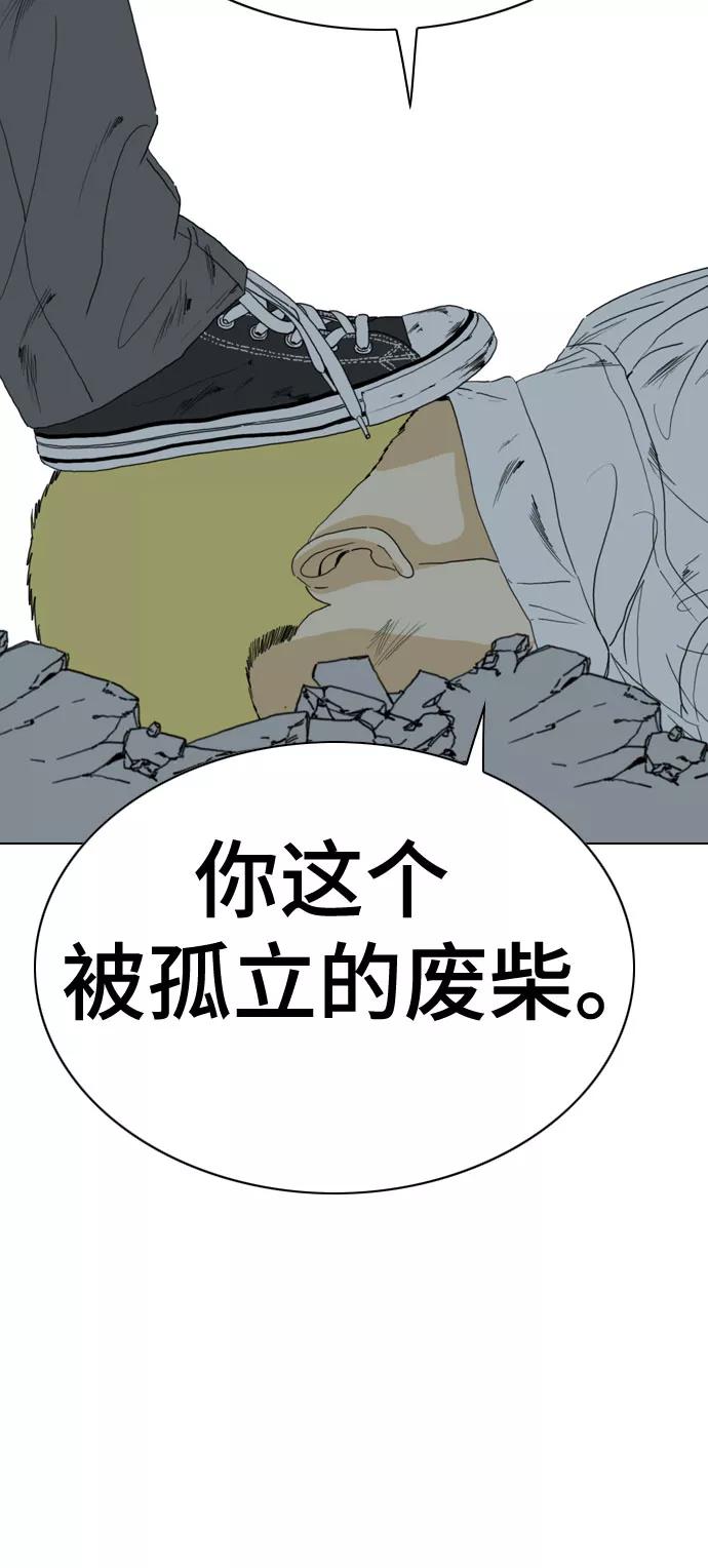 《MONSTER》第54话 第59页