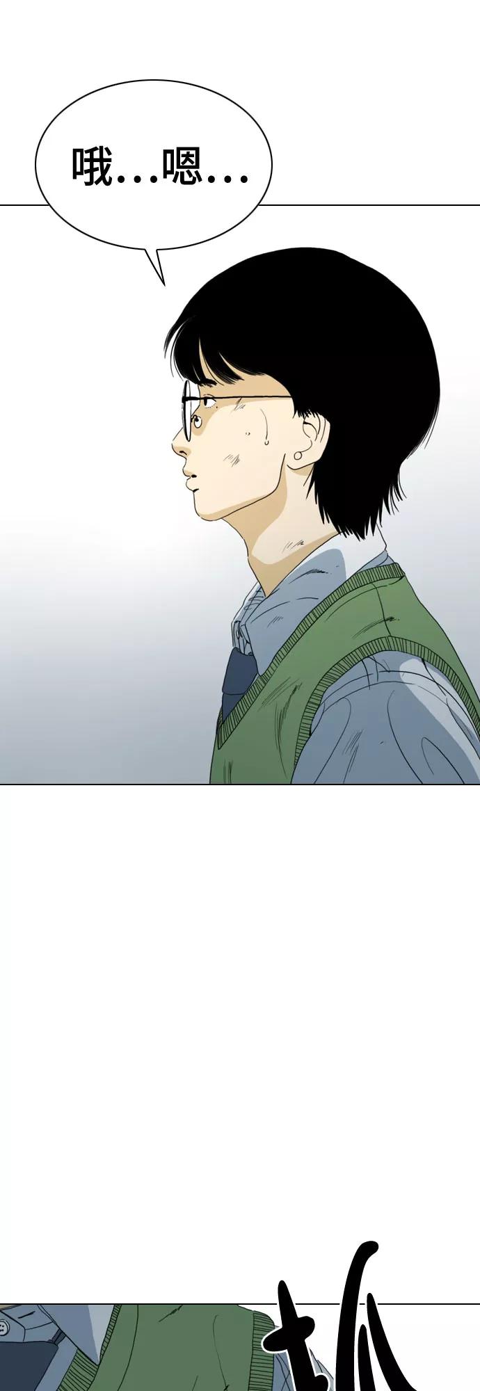《MONSTER》第55话 第6页