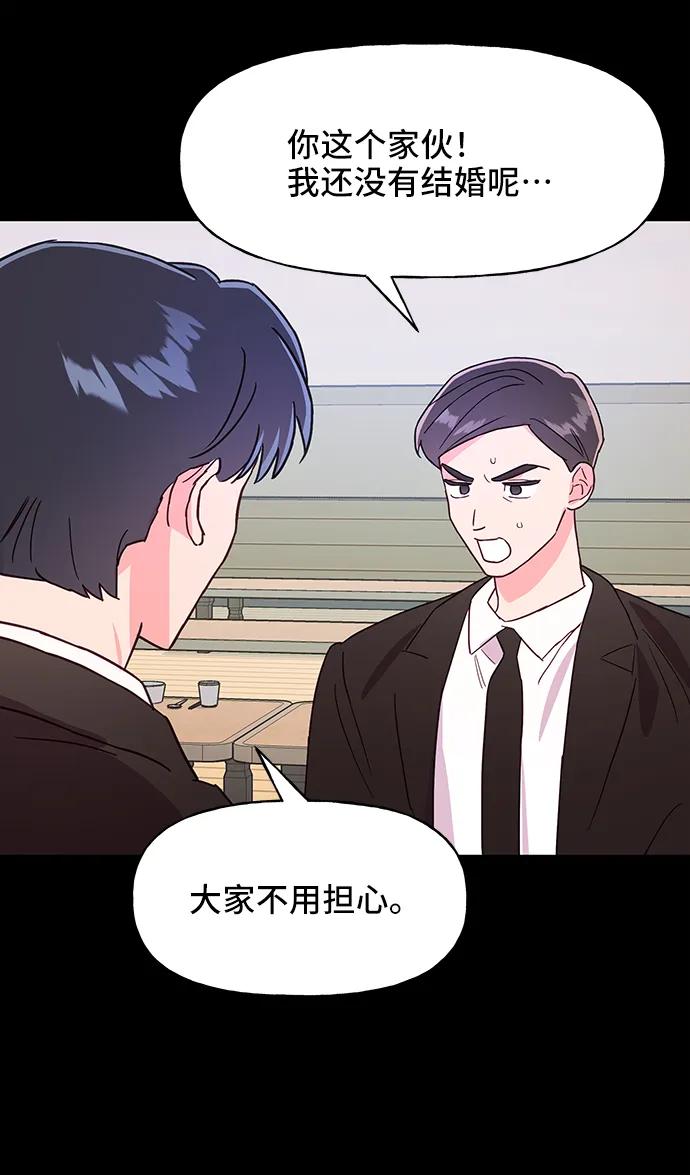 《今日的维纳斯》第55话 第26页