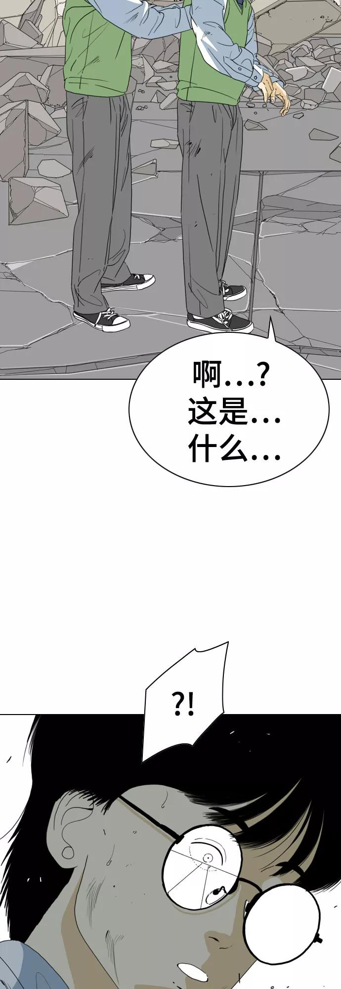 《MONSTER》第55话 第8页