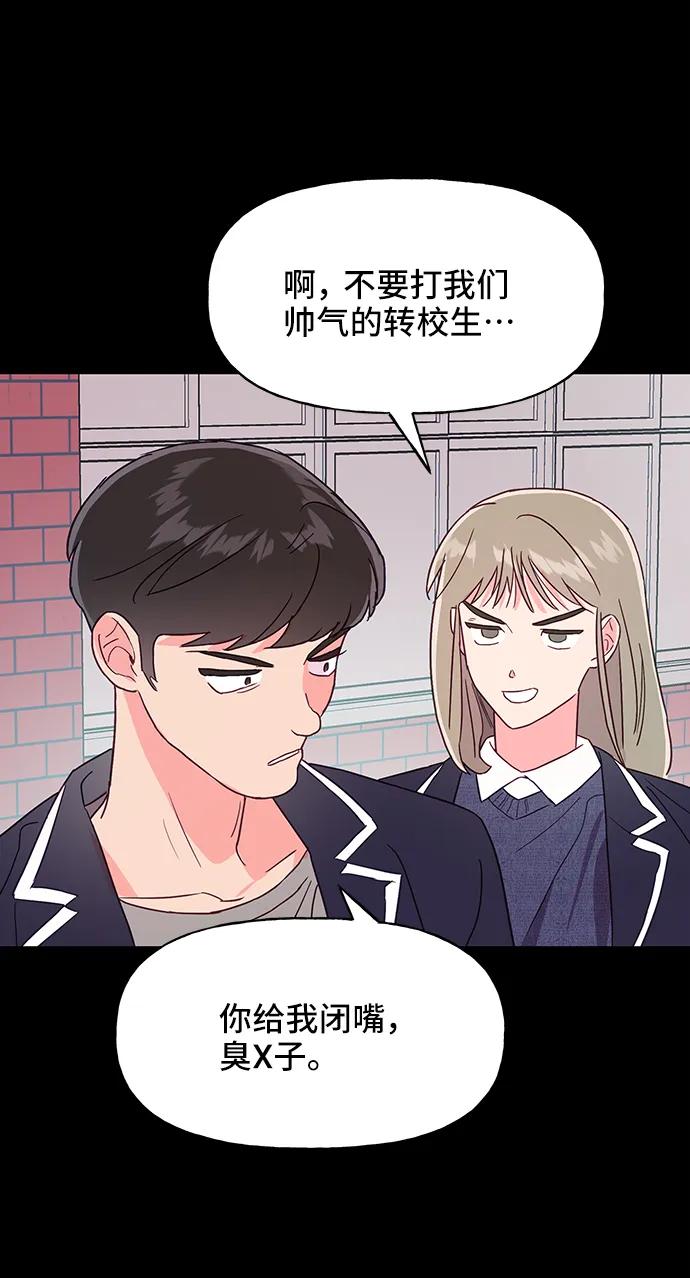 《今日的维纳斯》第55话 第36页