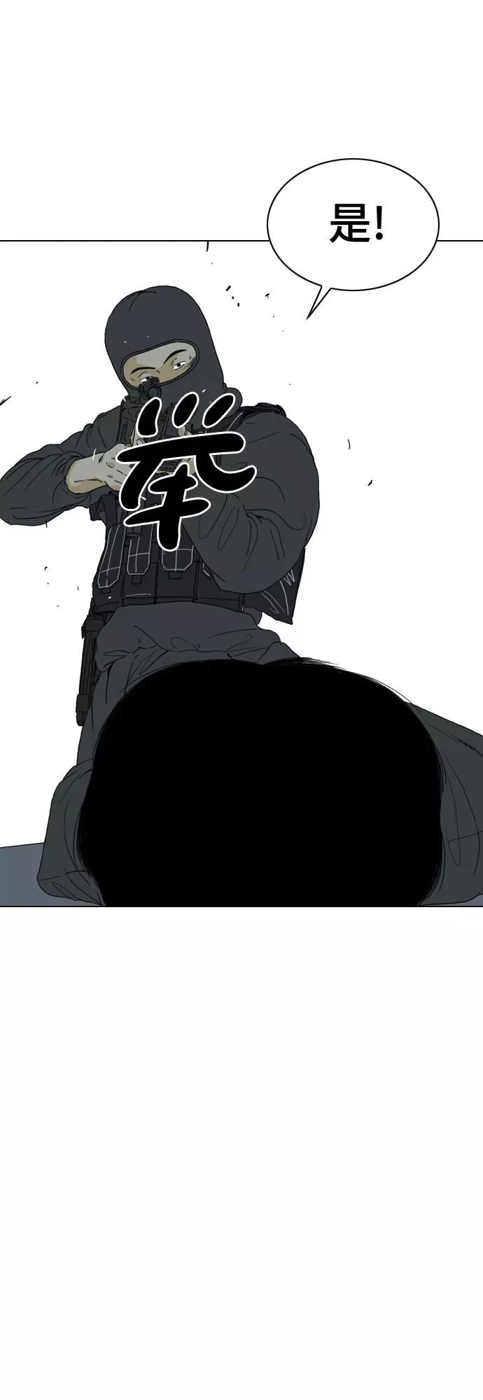 《MONSTER》第55话 第59页