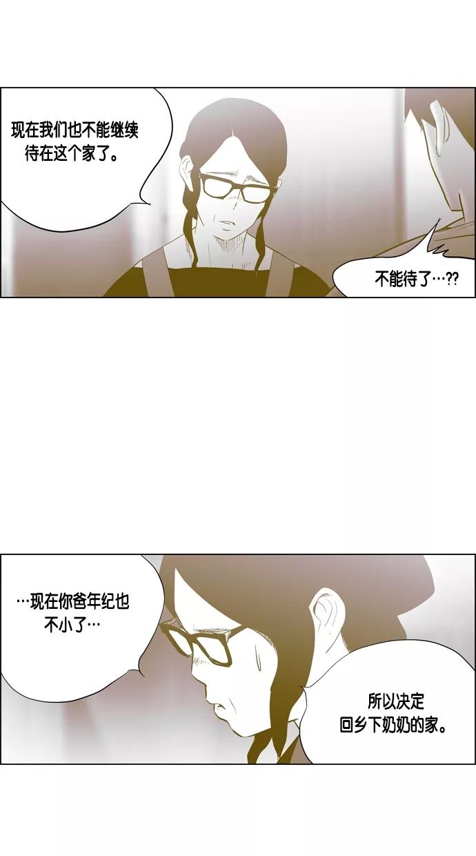 一往无前 [第54话] 危机的危机 第15页