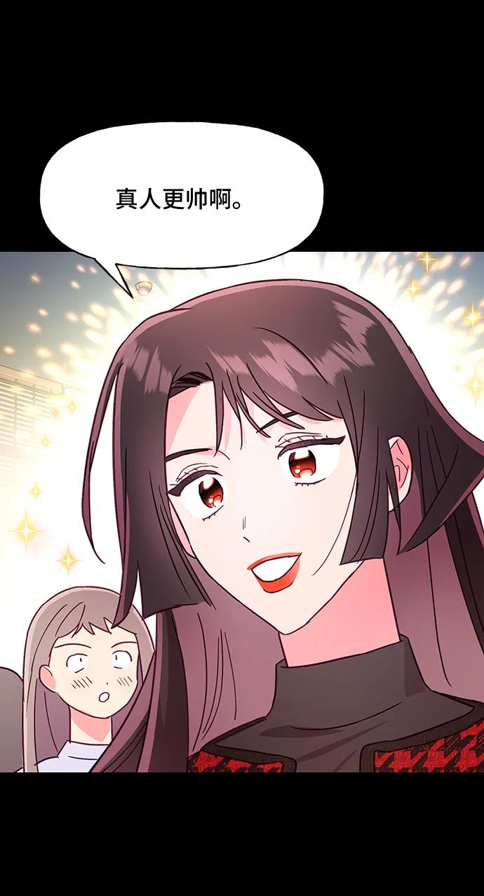 《今日的维纳斯》第55话 第59页