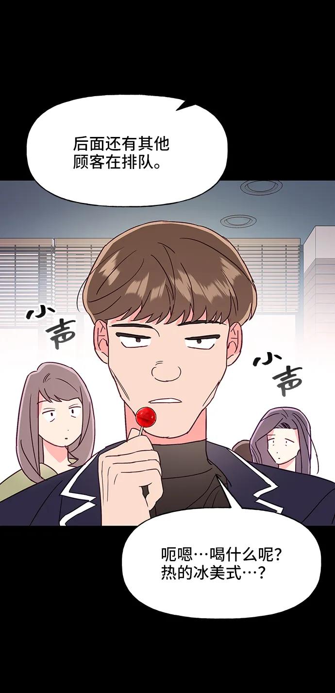 《今日的维纳斯》第55话 第51页