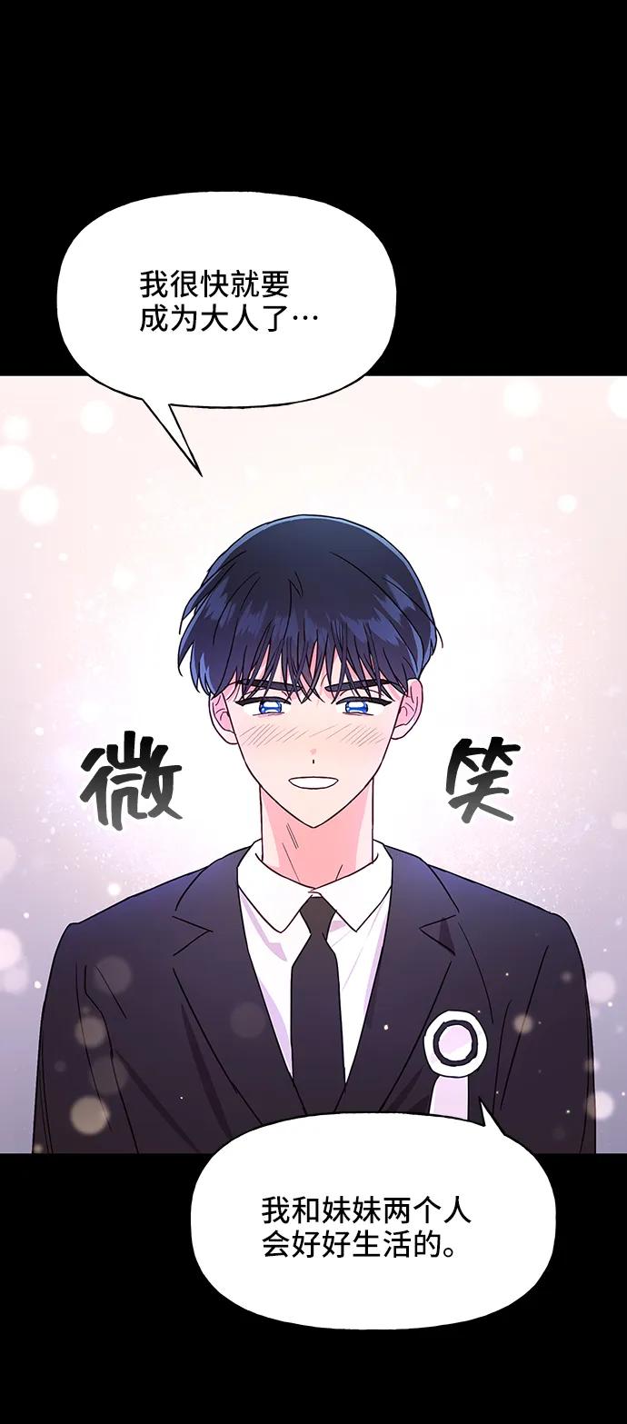 《今日的维纳斯》第55话 第27页