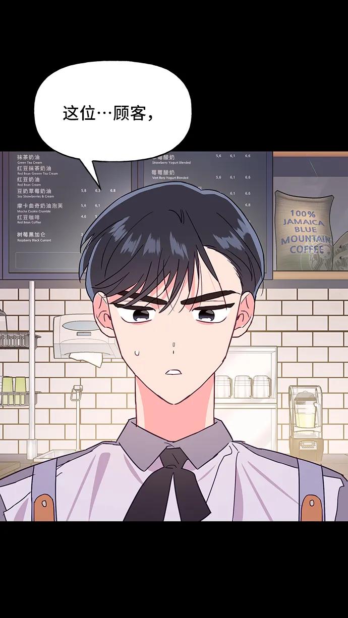 《今日的维纳斯》第55话 第50页