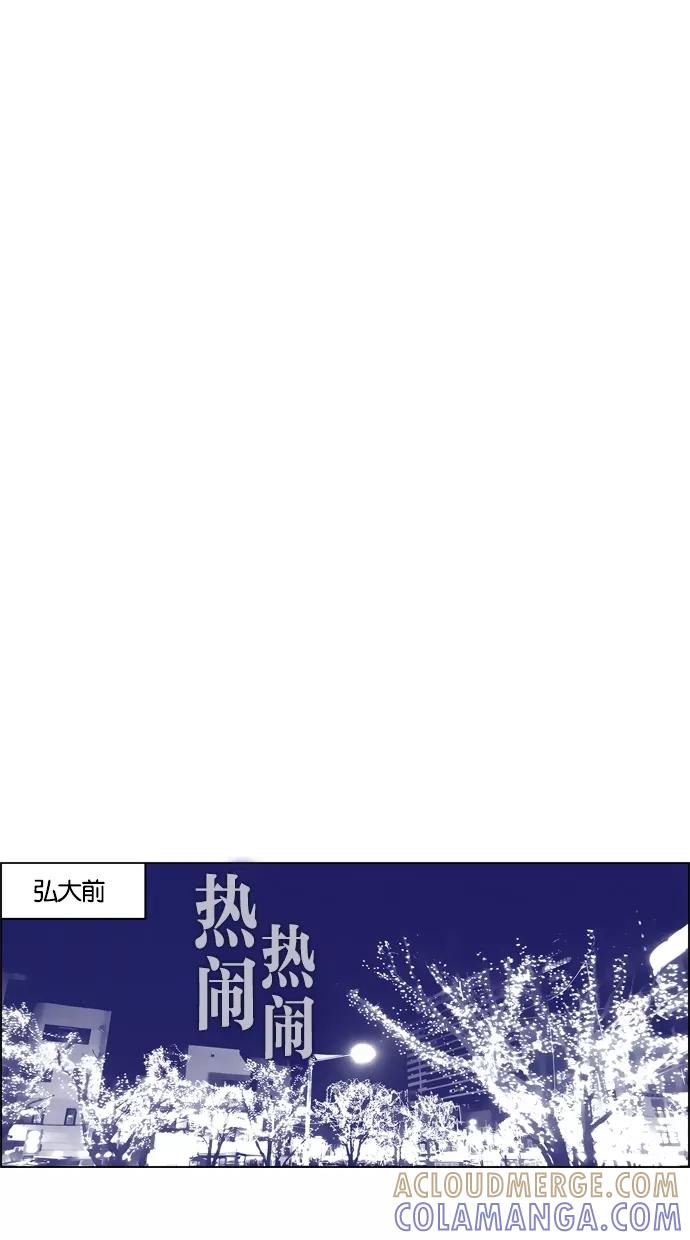 一往无前 [第54话] 危机的危机 第31页