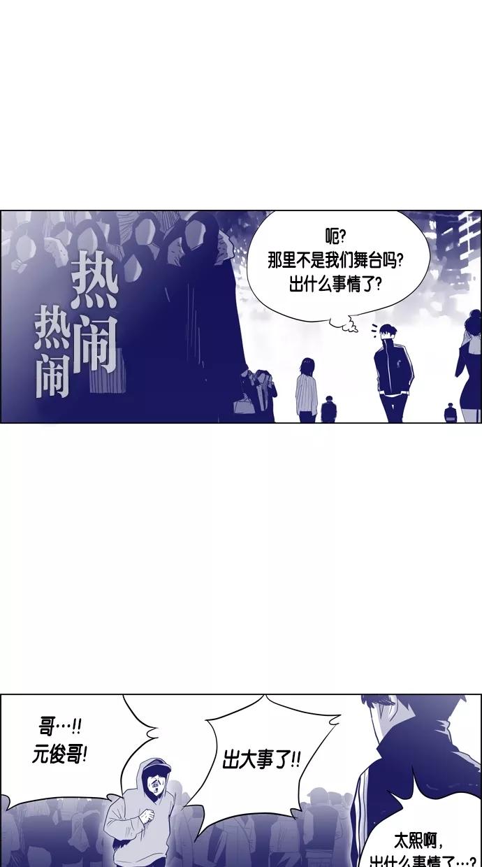 一往无前 [第54话] 危机的危机 第32页