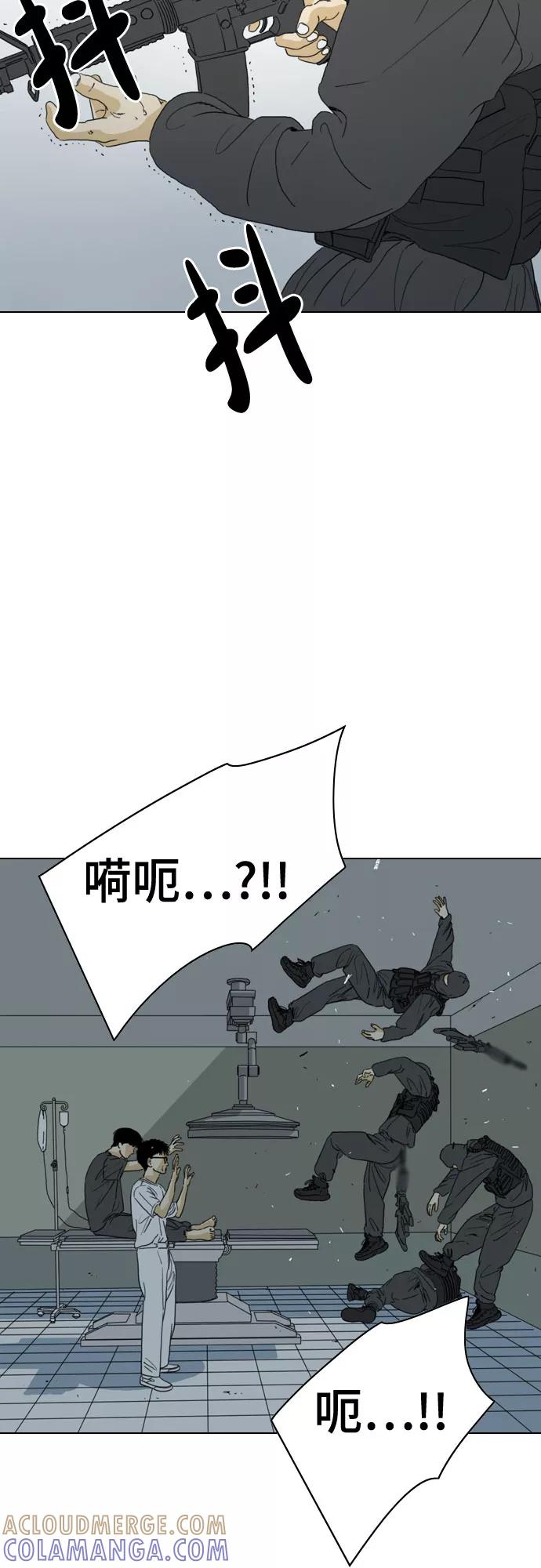 《MONSTER》第55话 第67页