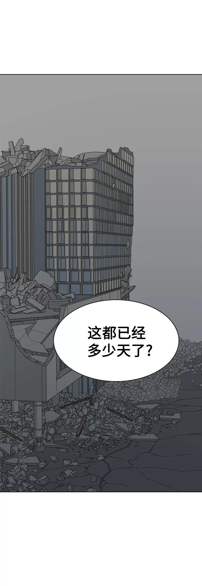 《MONSTER》第55话 第26页