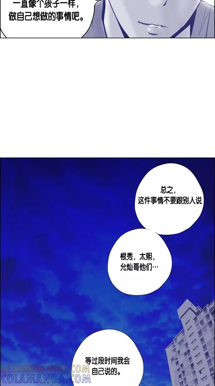 一往无前 [第54话] 危机的危机 第25页