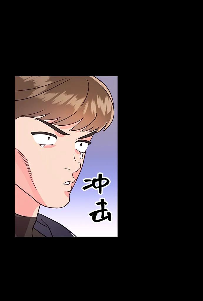 《今日的维纳斯》第55话 第63页