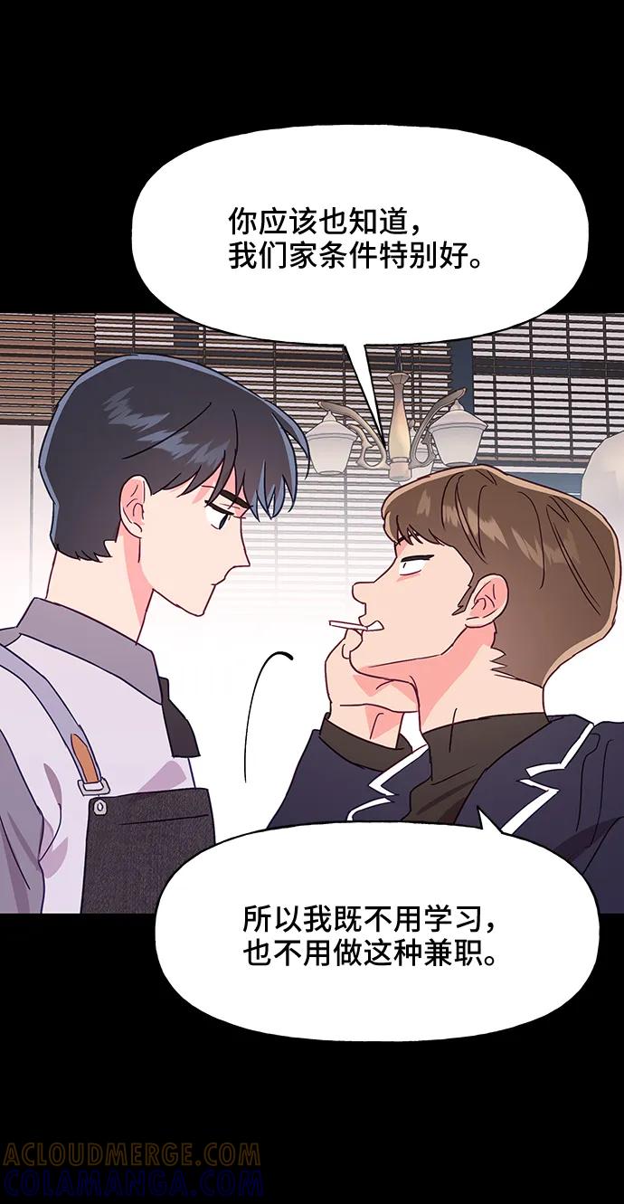 《今日的维纳斯》第55话 第55页