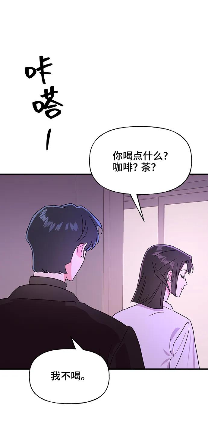 《今日的维纳斯》第55话 第8页