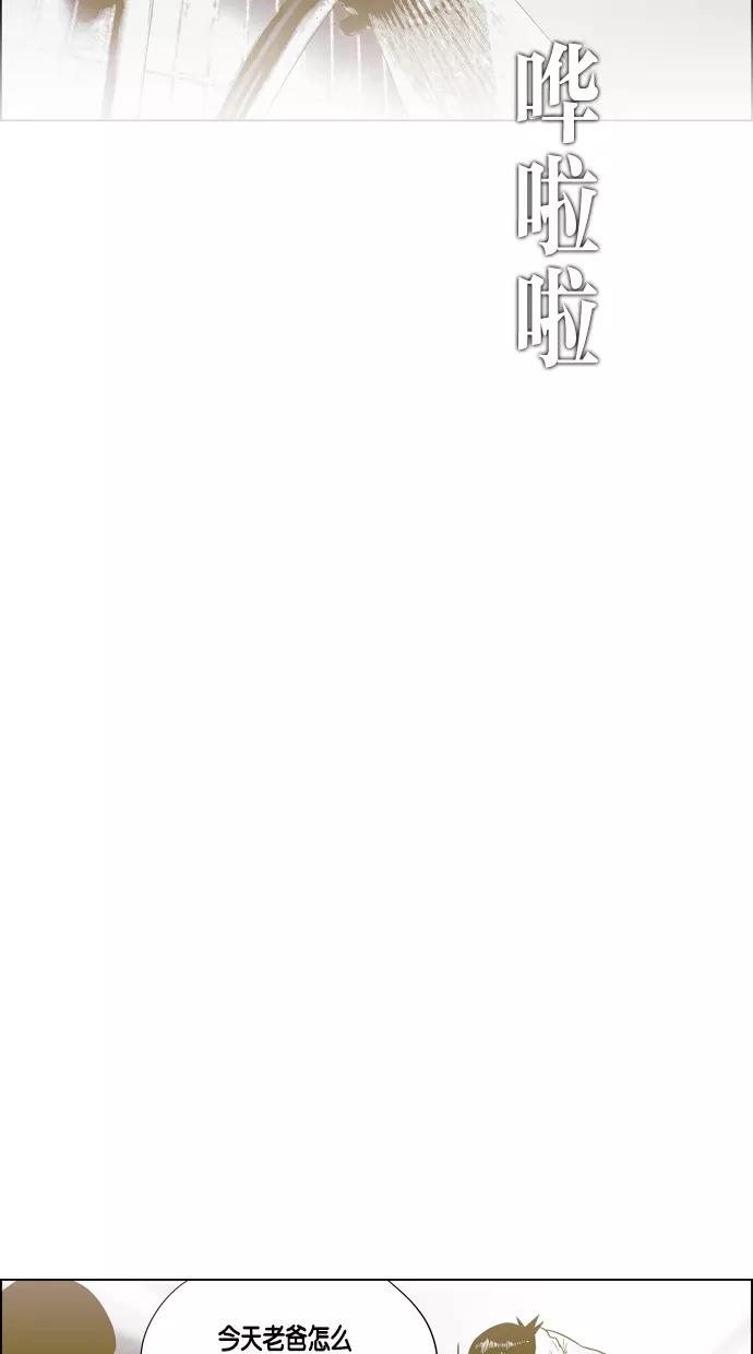 一往无前 [第54话] 危机的危机 第9页