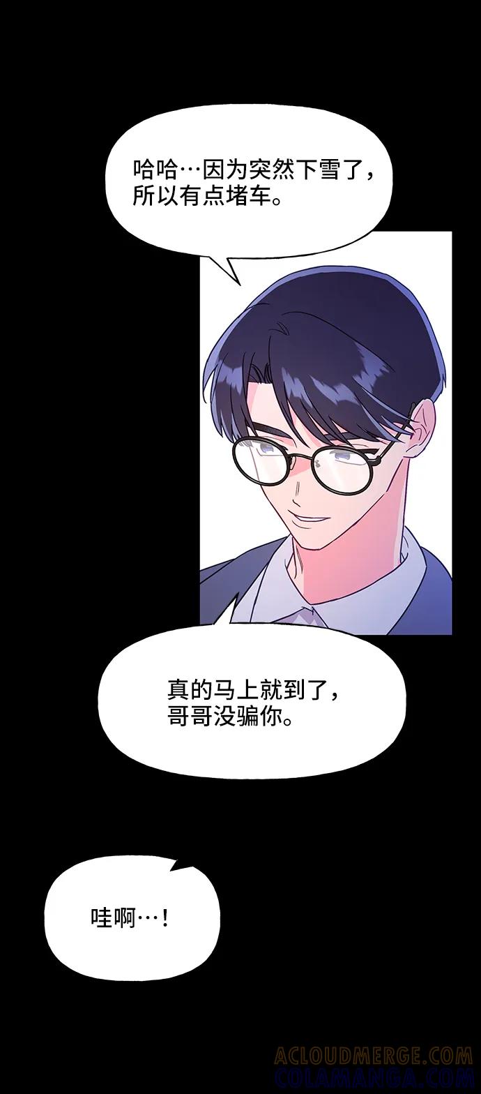 《今日的维纳斯》第55话 第19页
