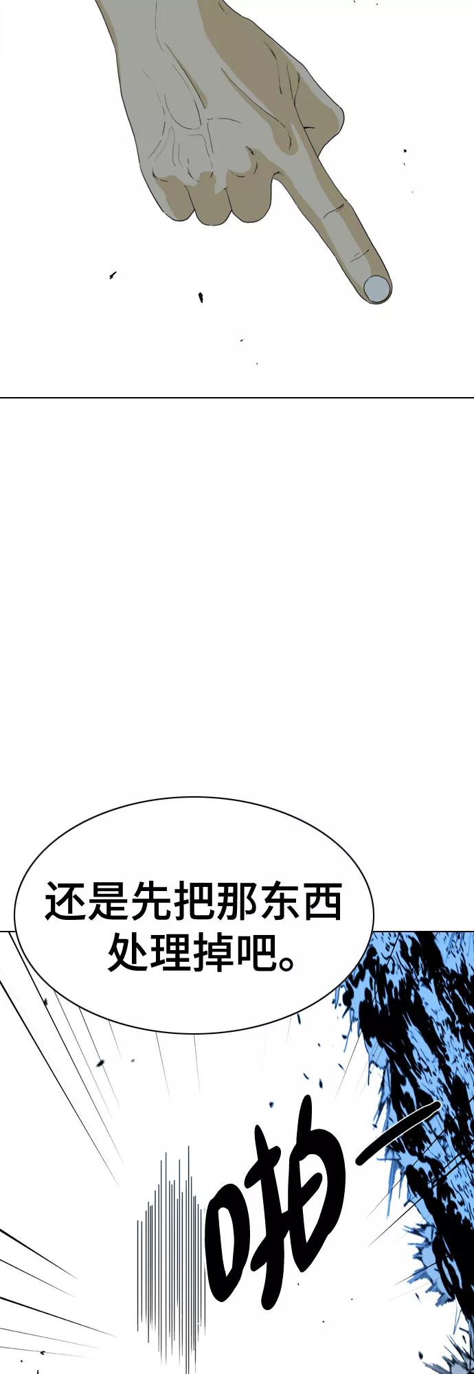 《MONSTER》第55话 第36页