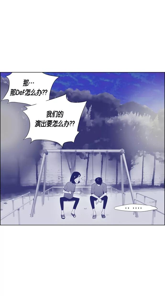 一往无前 [第54话] 危机的危机 第20页