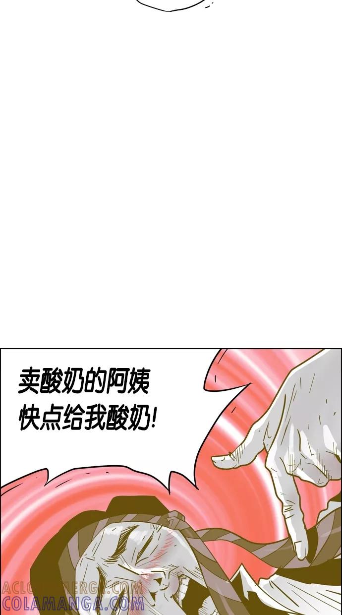 一往无前 [第54话] 危机的危机 第4页