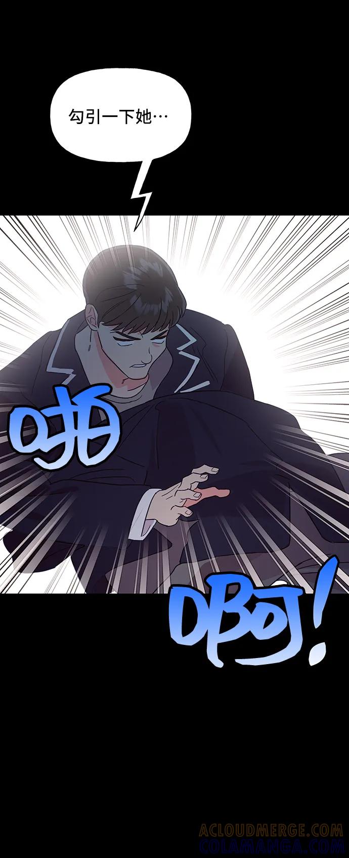 《今日的维纳斯》第55话 第40页