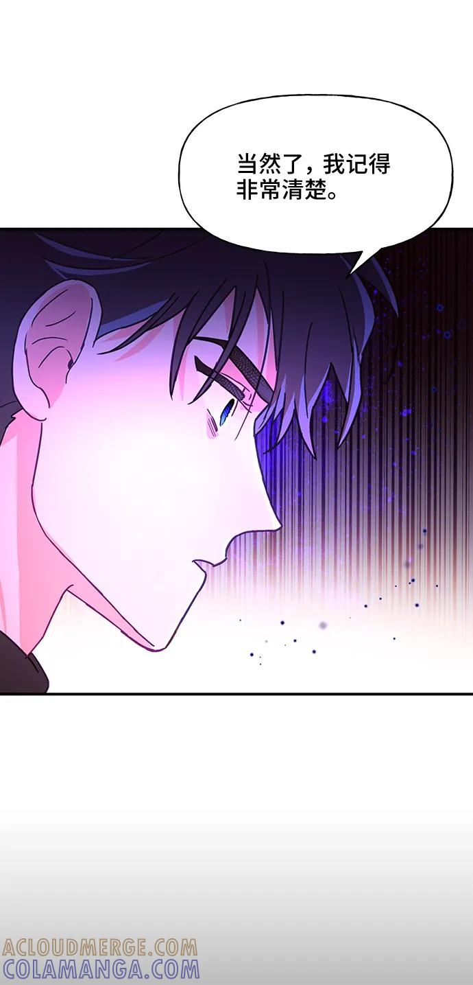 《今日的维纳斯》第55话 第16页