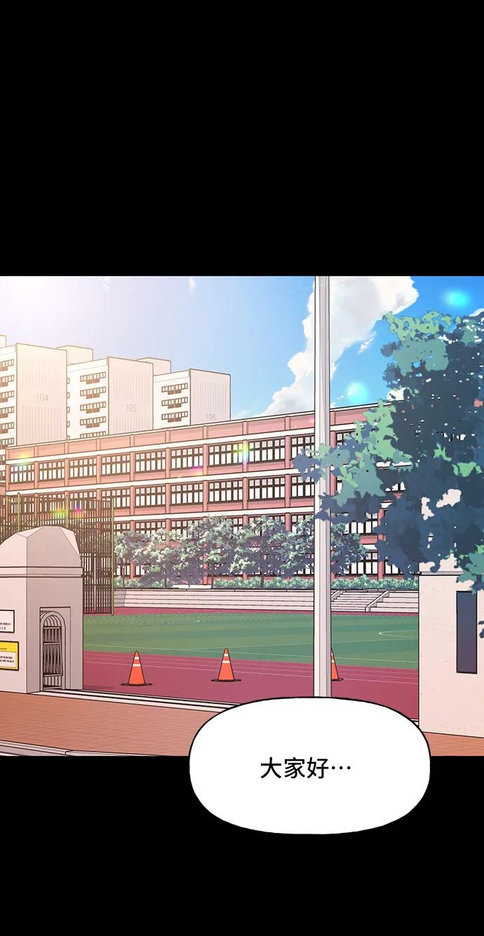 《今日的维纳斯》第55话 第30页