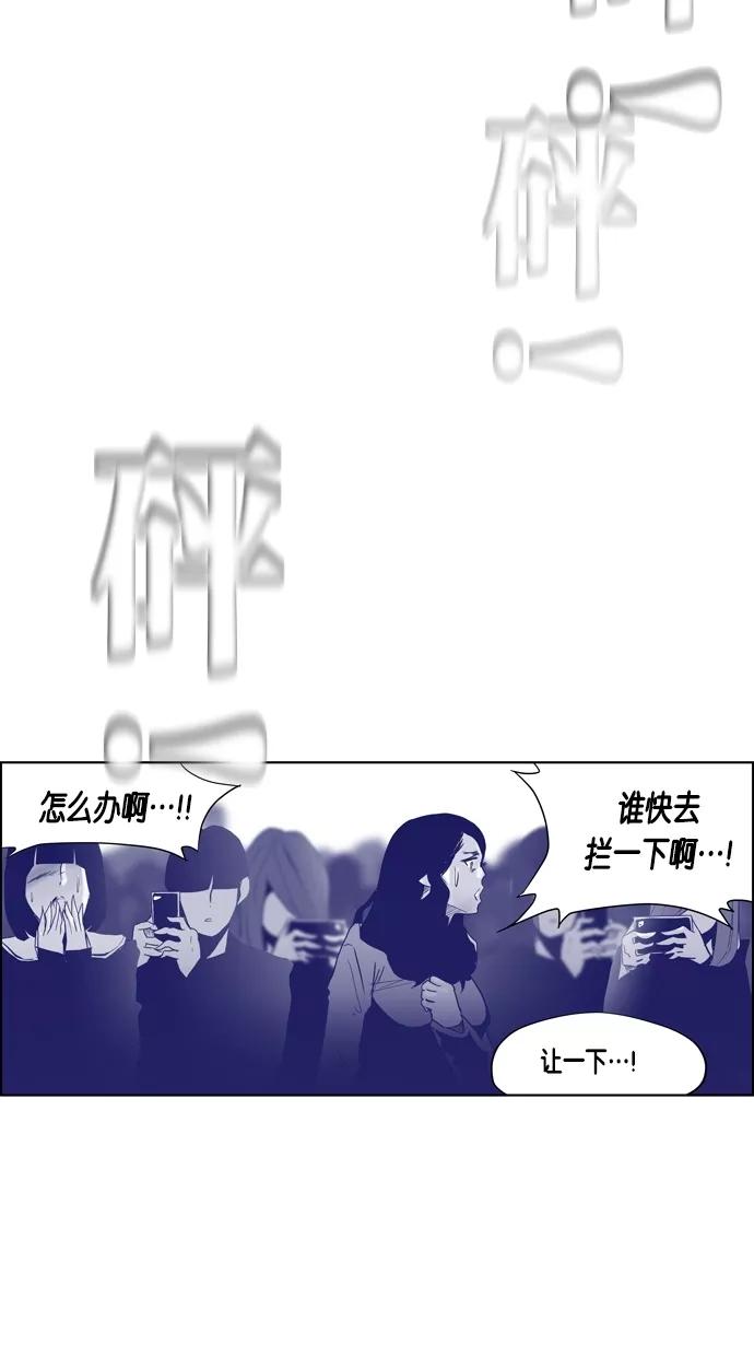 一往无前 [第54话] 危机的危机 第42页