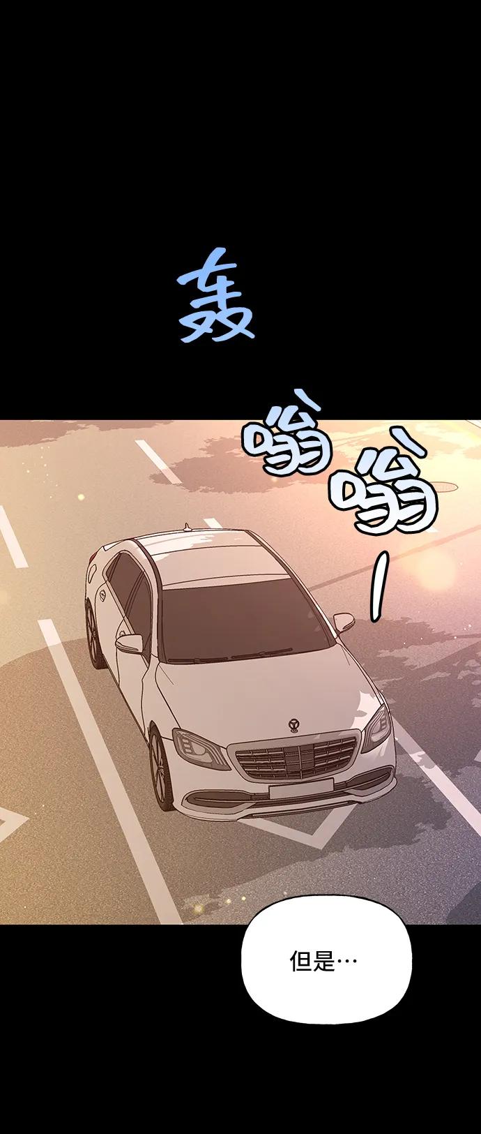 《今日的维纳斯》第55话 第65页