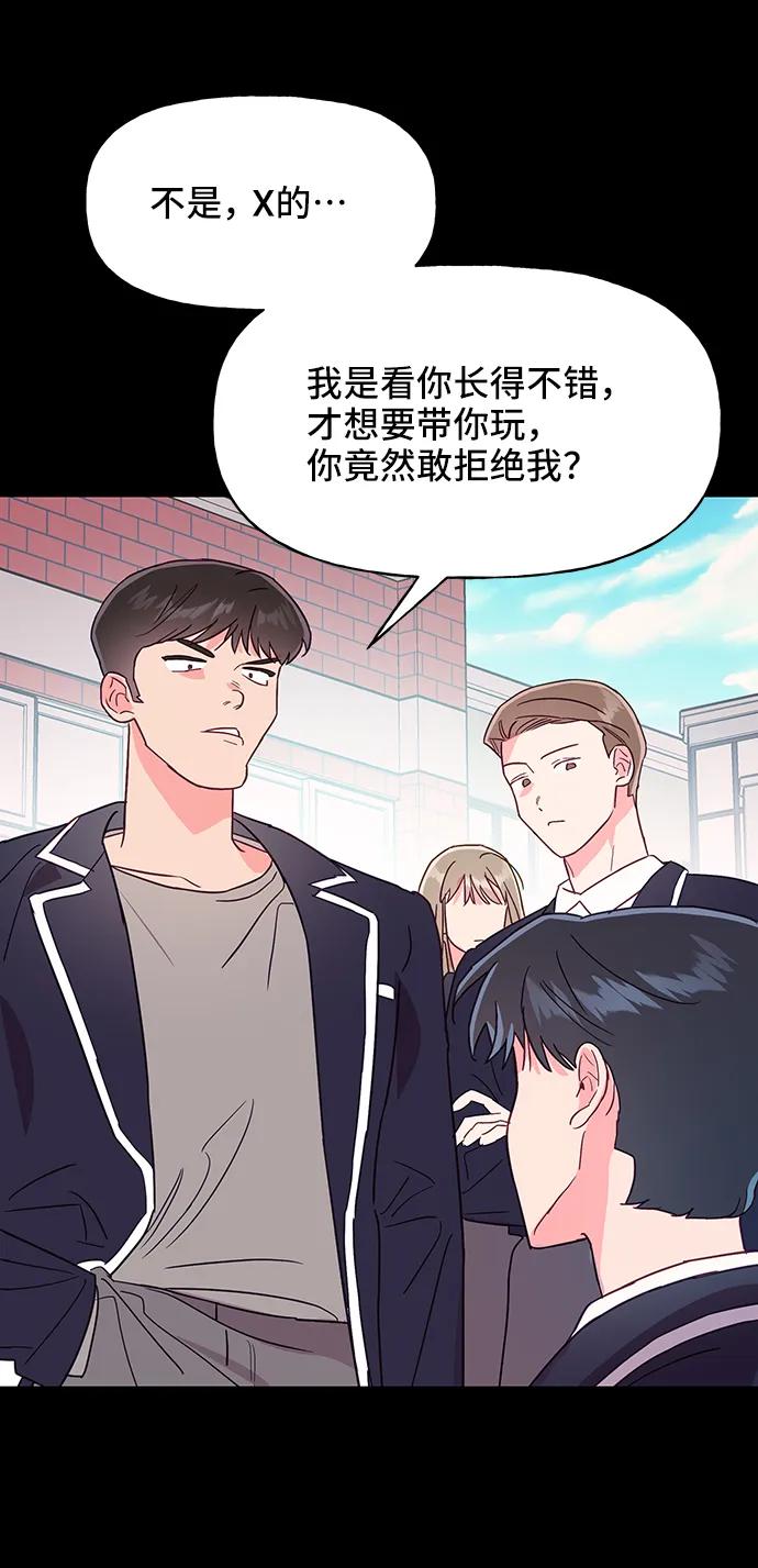 《今日的维纳斯》第55话 第35页