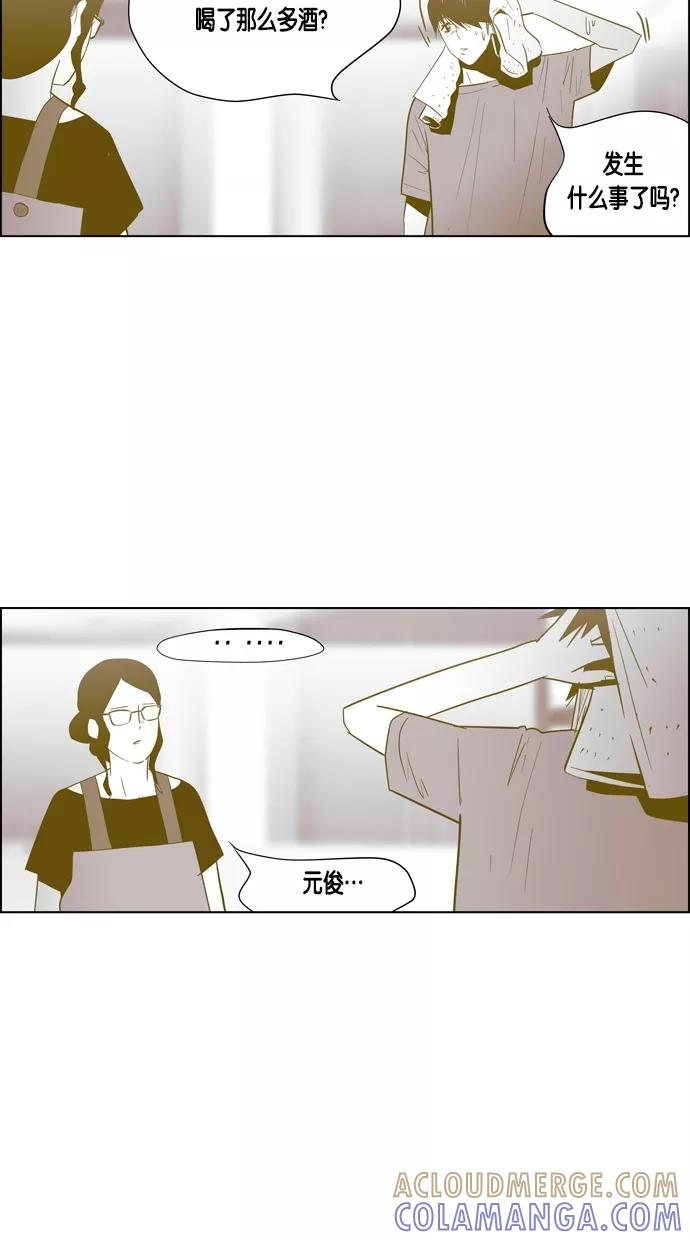一往无前 [第54话] 危机的危机 第10页