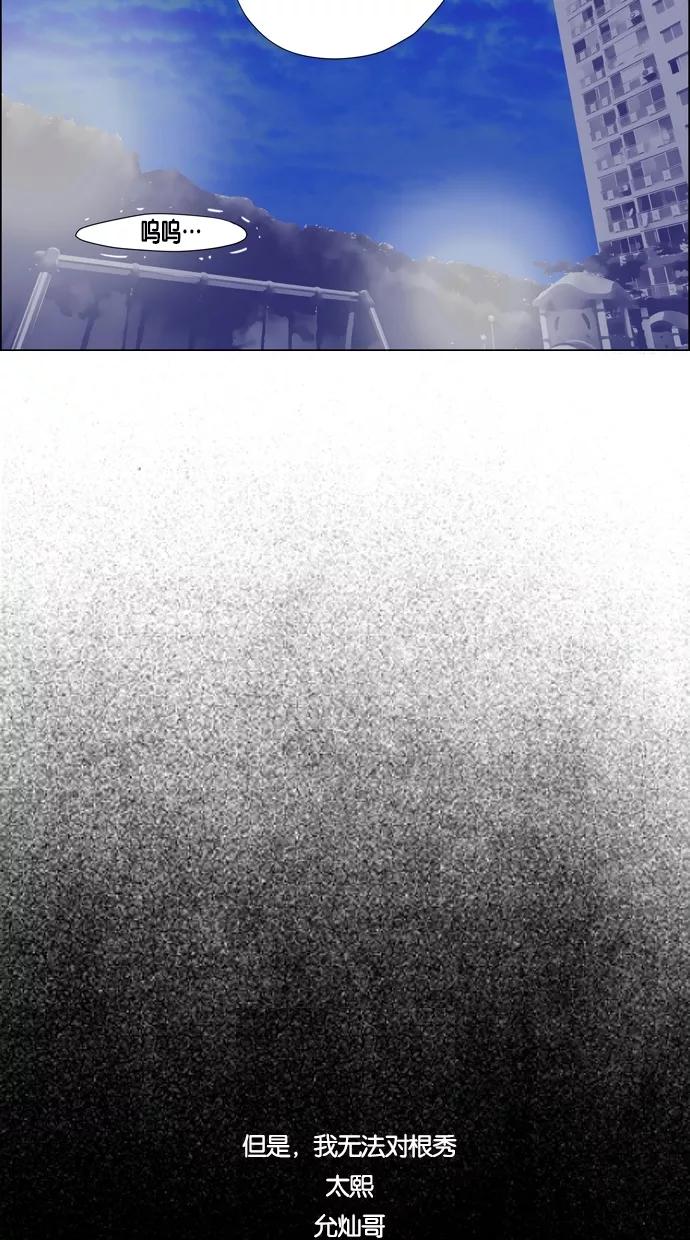一往无前 [第54话] 危机的危机 第26页