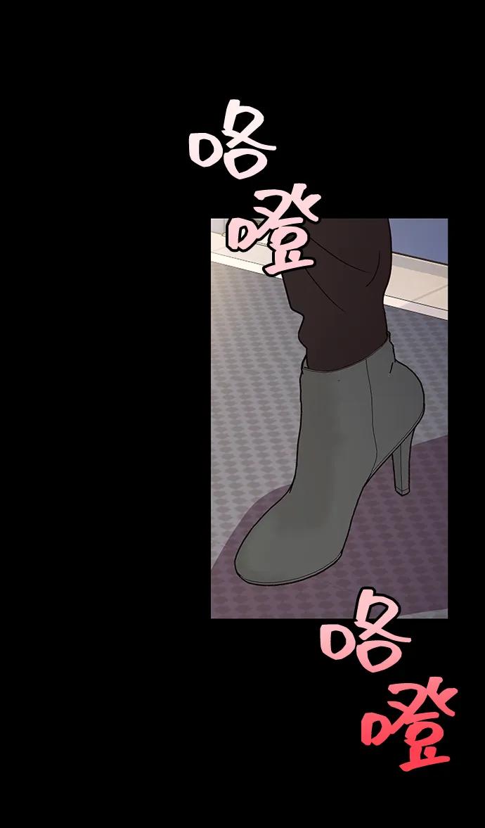 《今日的维纳斯》第55话 第57页