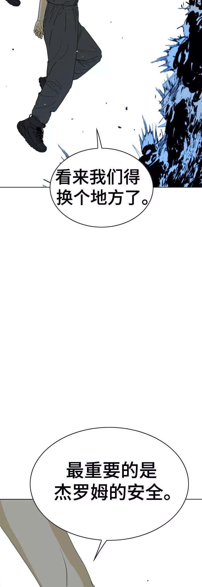 《MONSTER》第55话 第35页