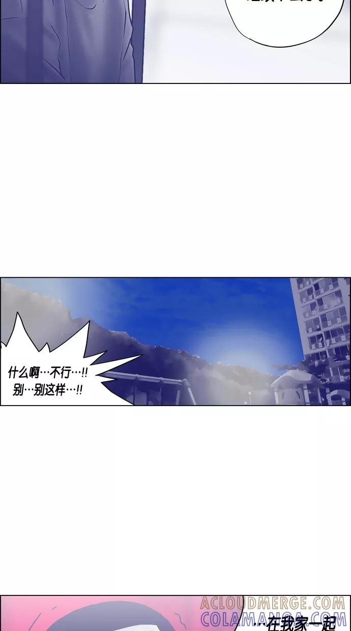 一往无前 [第54话] 危机的危机 第22页