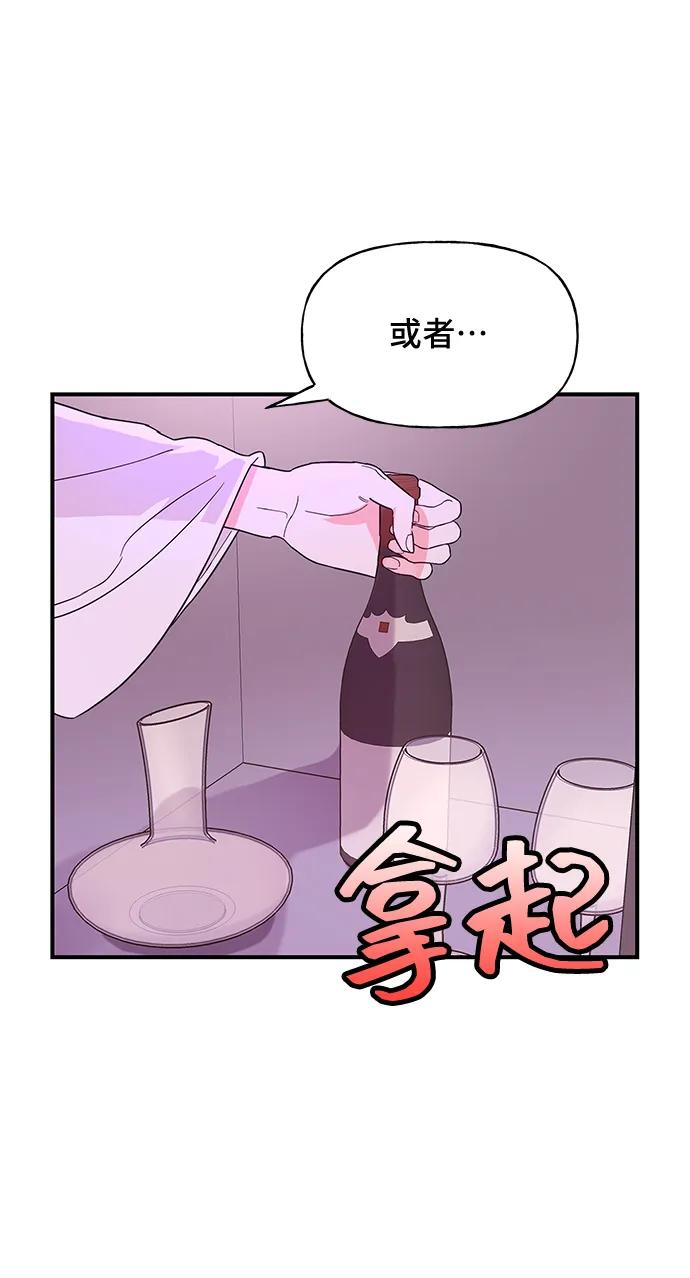 《今日的维纳斯》第55话 第9页