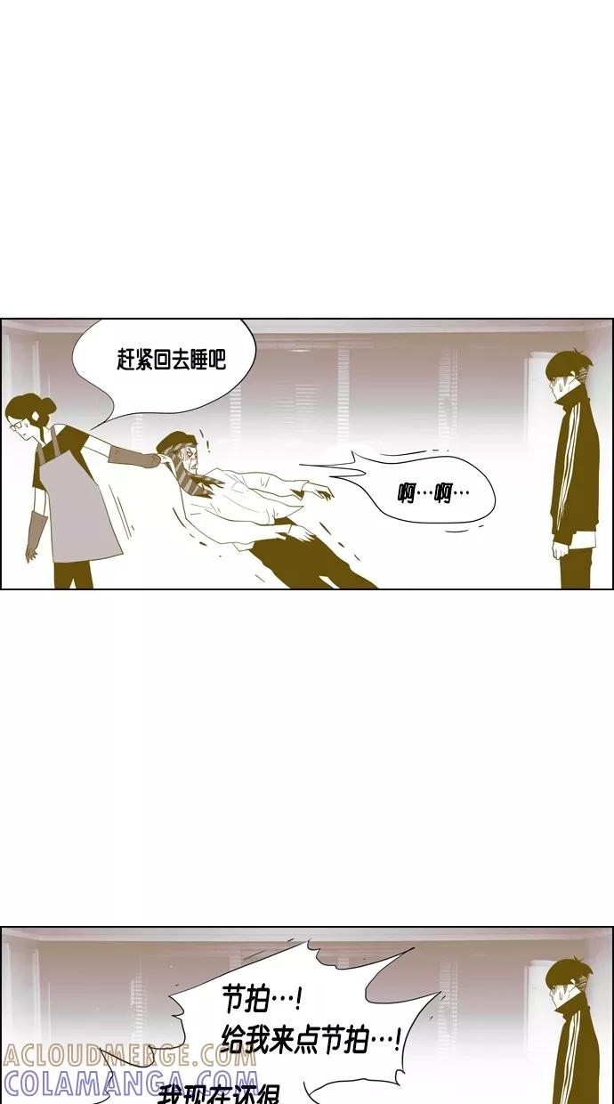 一往无前 [第54话] 危机的危机 第7页