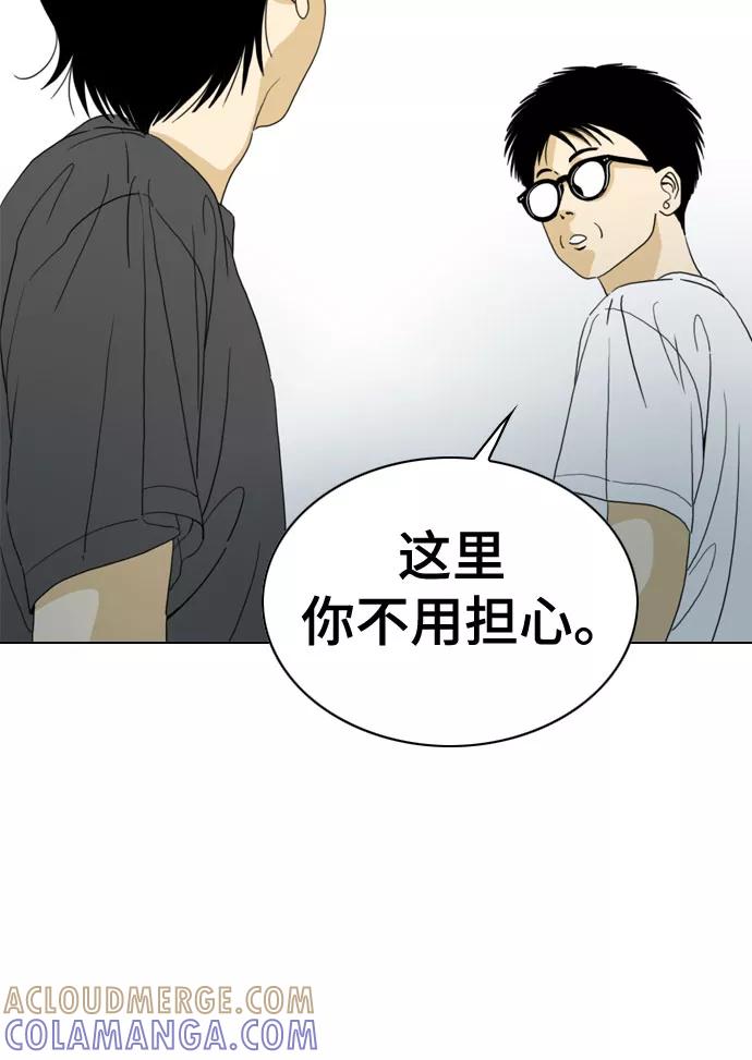 《MONSTER》第55话 第31页