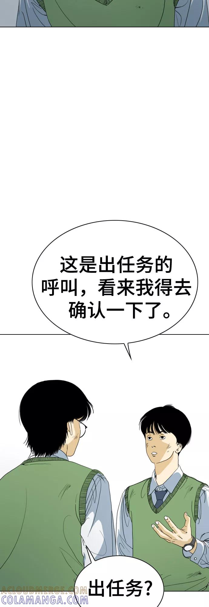 《MONSTER》第55话 第4页