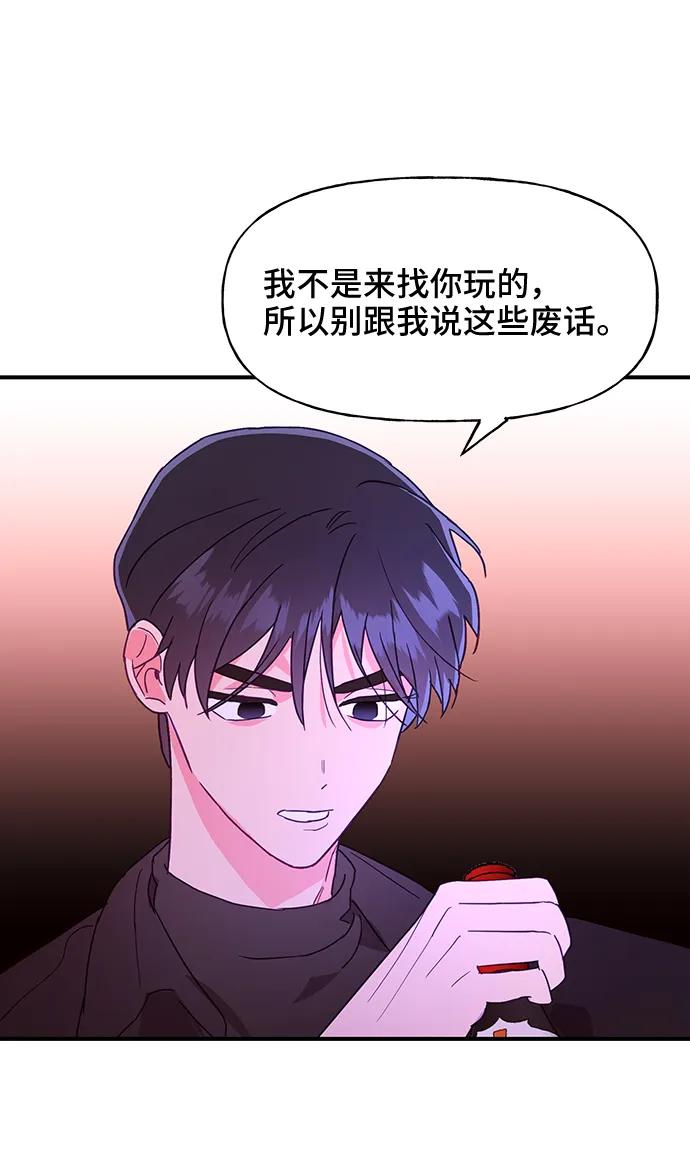 《今日的维纳斯》第55话 第11页