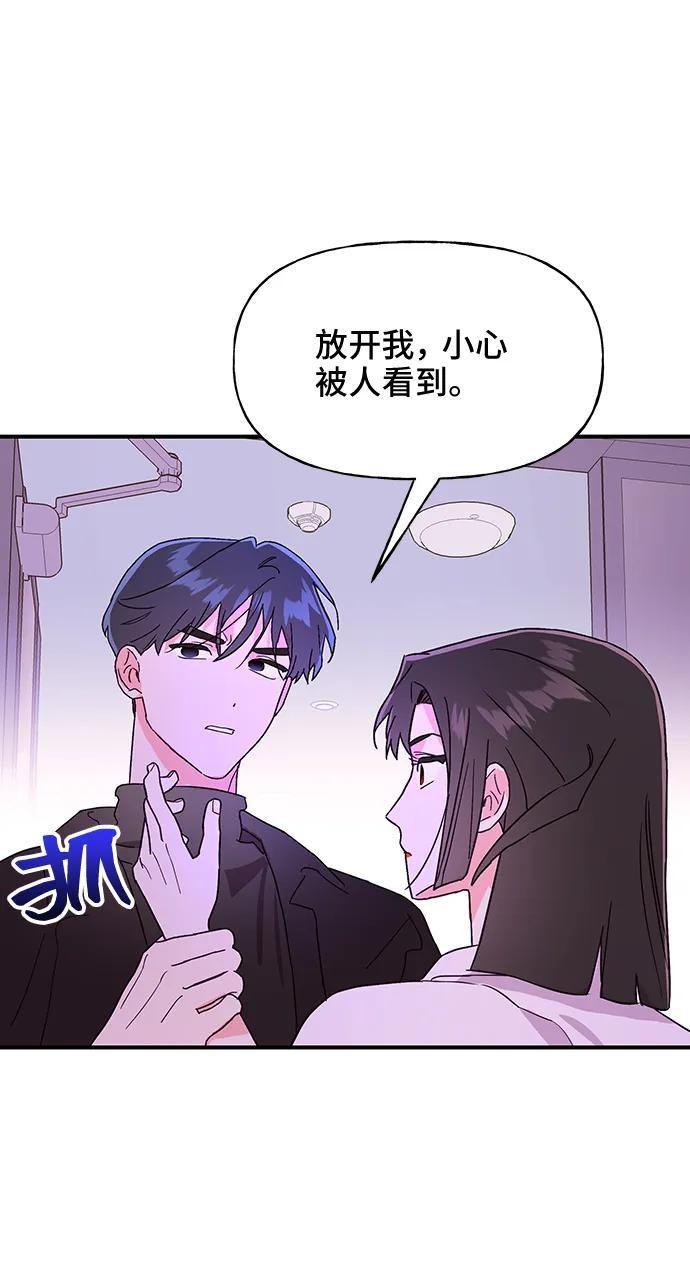 《今日的维纳斯》第55话 第6页