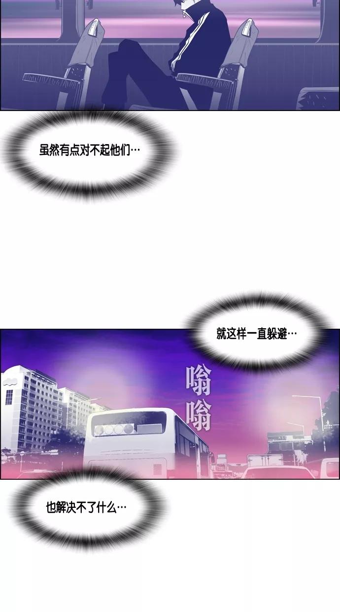 一往无前 [第54话] 危机的危机 第30页